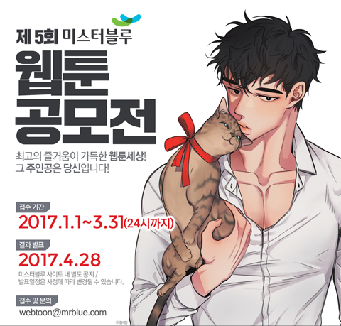 2017_webtoon_5th.jpg